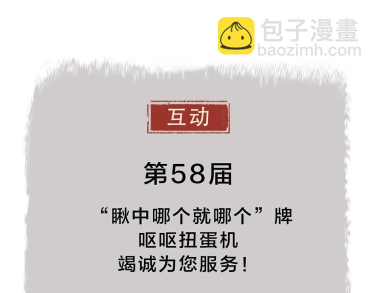 第58话 扭蛋机91