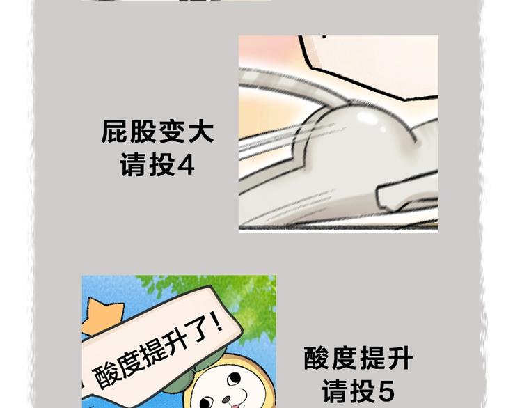 第58话 扭蛋机94