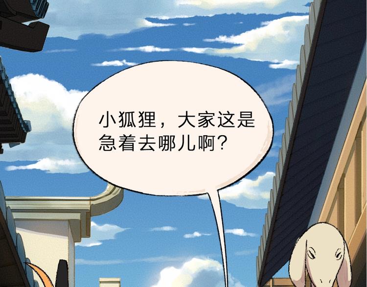 第58话 扭蛋机97