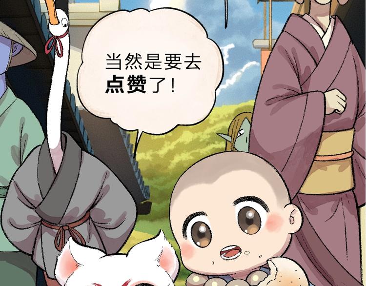 第58话 扭蛋机98
