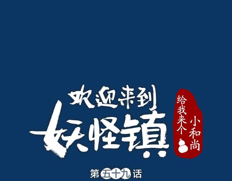 第59话 回去？0
