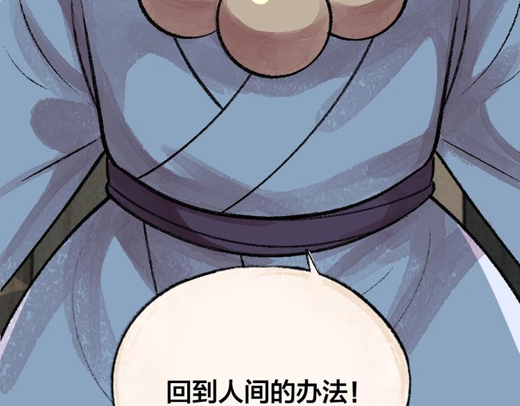 第59话 回去？10
