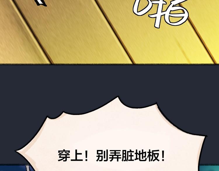 第59话 回去？109