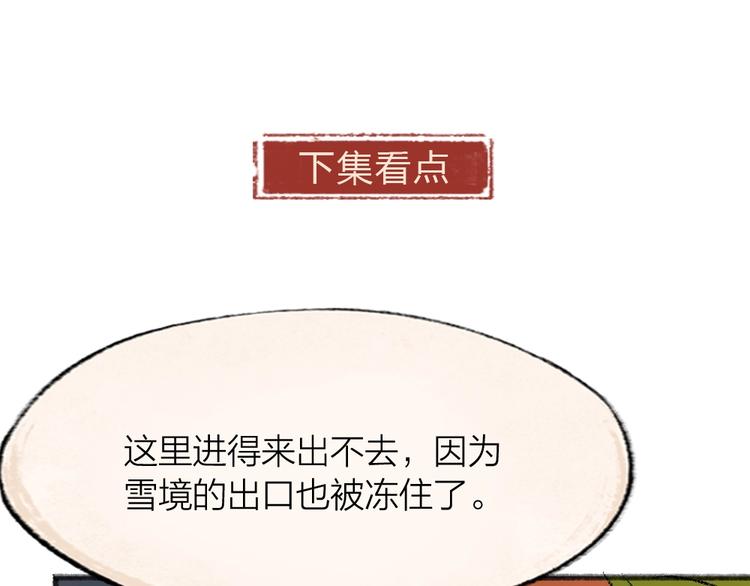第59话 回去？117