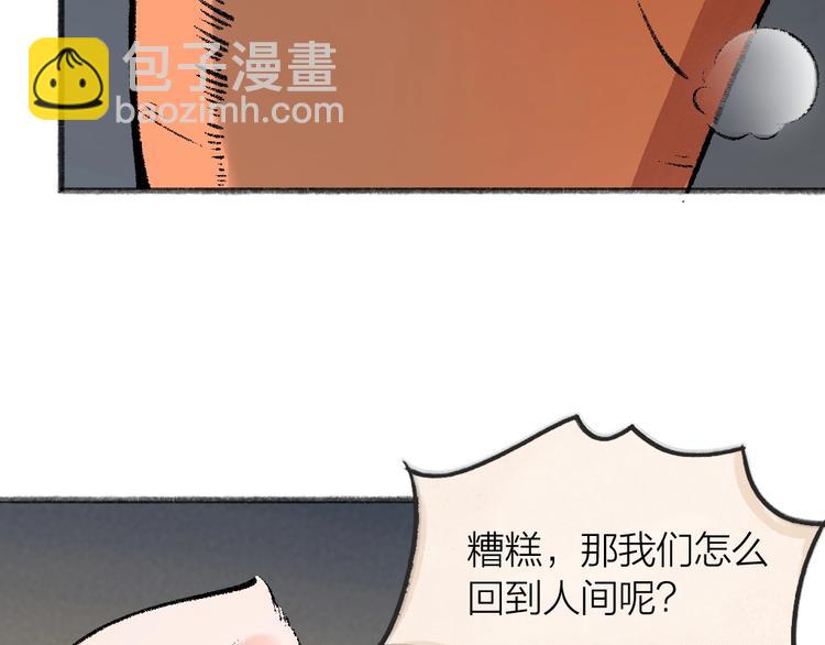 第59话 回去？119