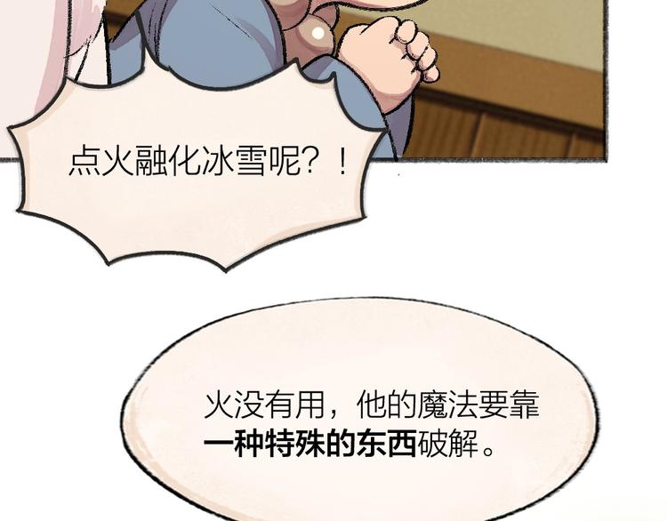 第59话 回去？121