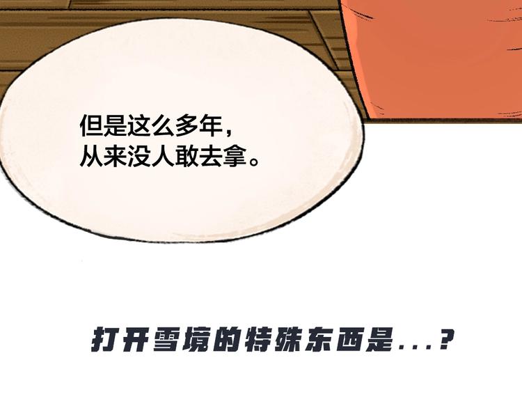 第59话 回去？123