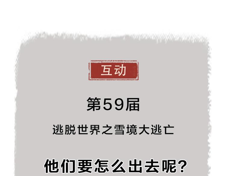 第59话 回去？128