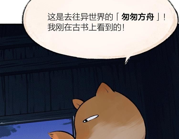 第59话 回去？19