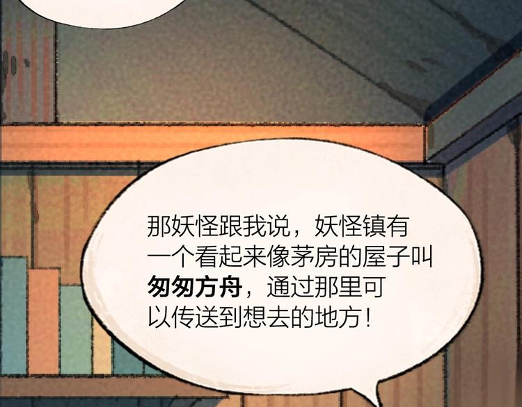 第59话 回去？25