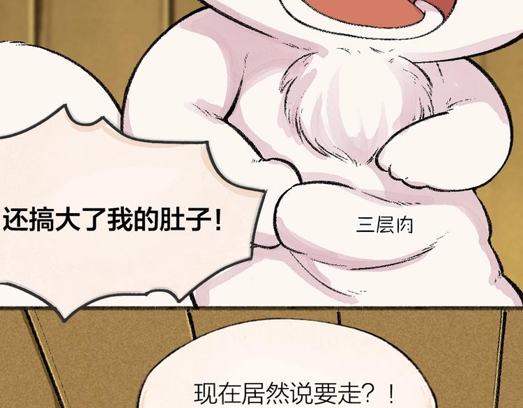 第59话 回去？33