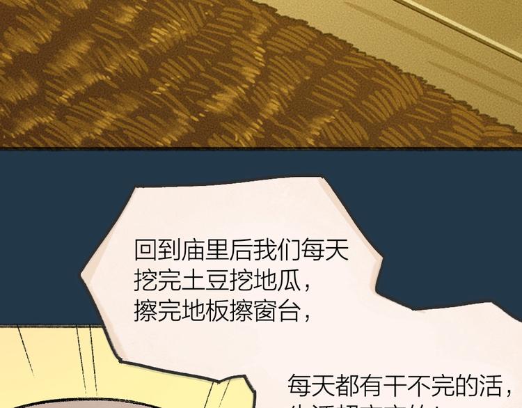 第59话 回去？38