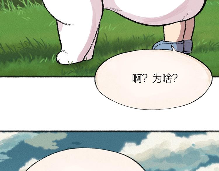 第59话 回去？49