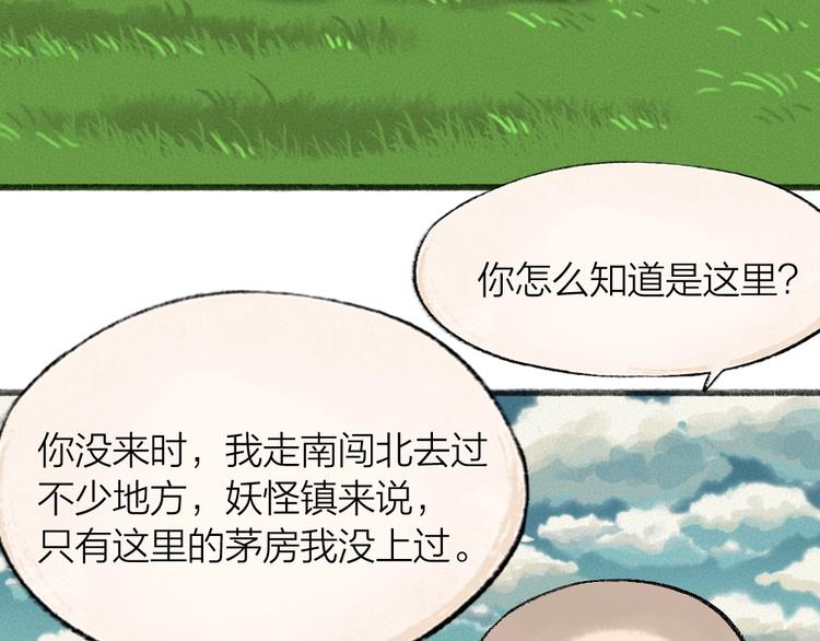 第59话 回去？51
