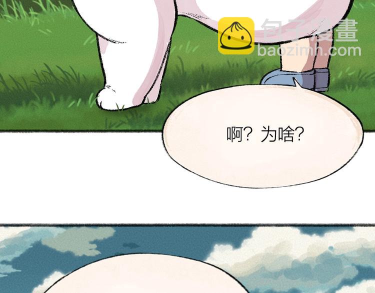 第59话 回去？53