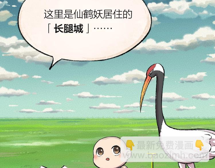 第59话 回去？54