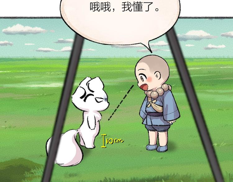 第59话 回去？56