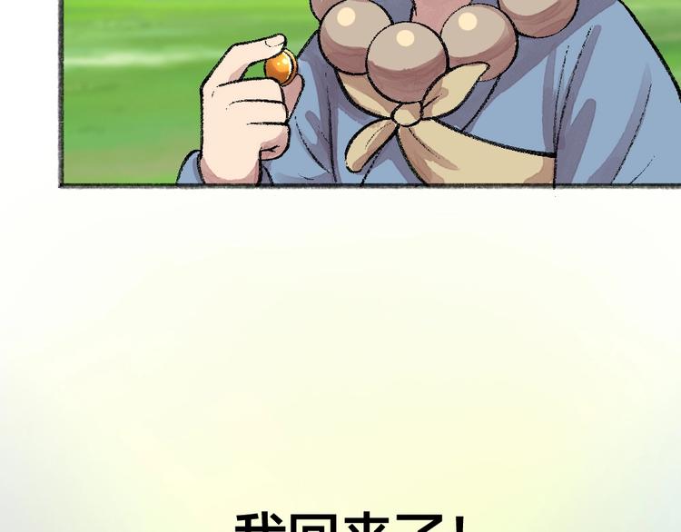 第59话 回去？59