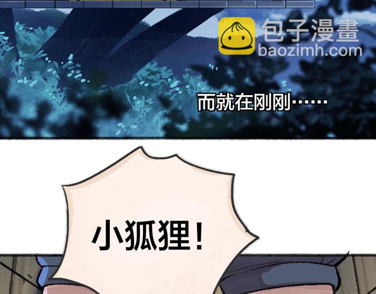 第59话 回去？6