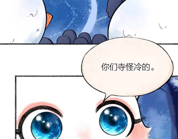 第59话 回去？66