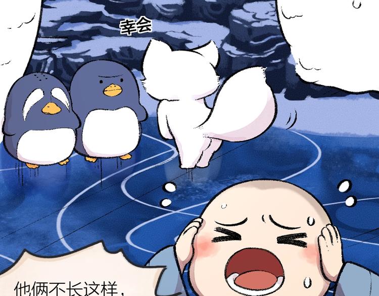 第59话 回去？68