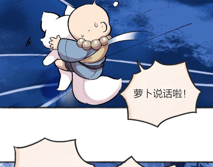 第59话 回去？74