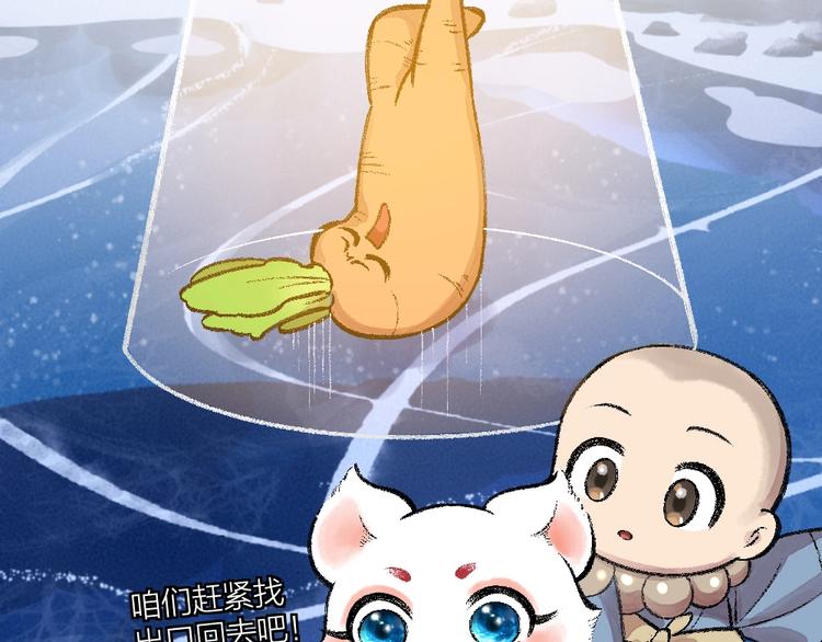 第59话 回去？77