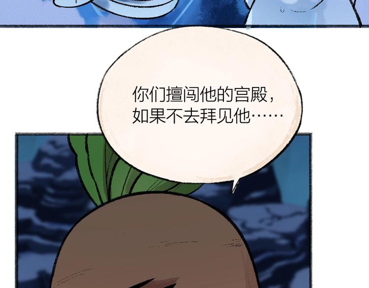 第59话 回去？81