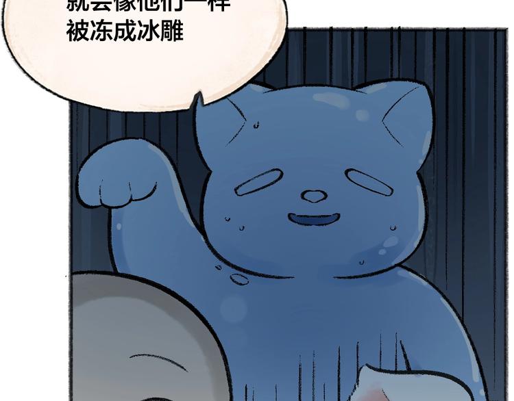 第59话 回去？83