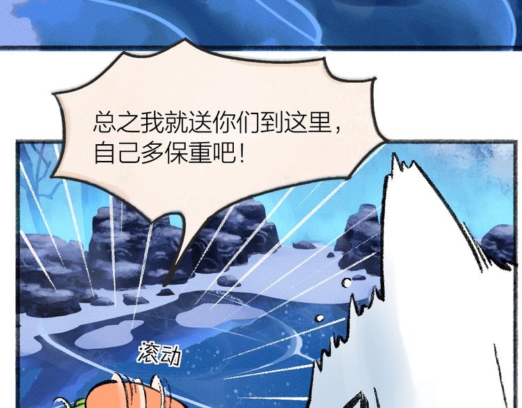 第59话 回去？87