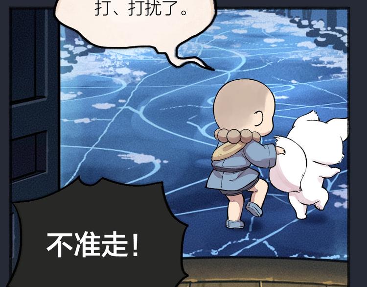第59话 回去？97