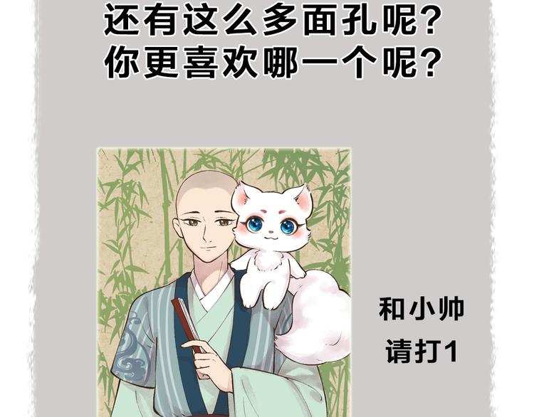 第64话 河神1101
