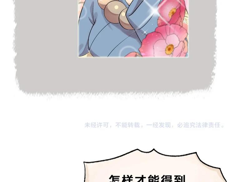 第64话 河神1103