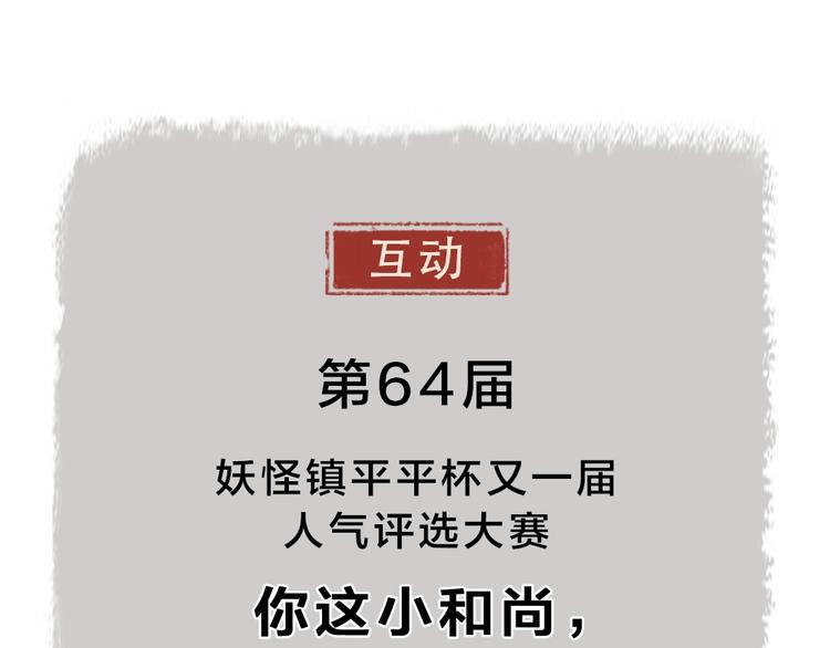 第64话 河神1104