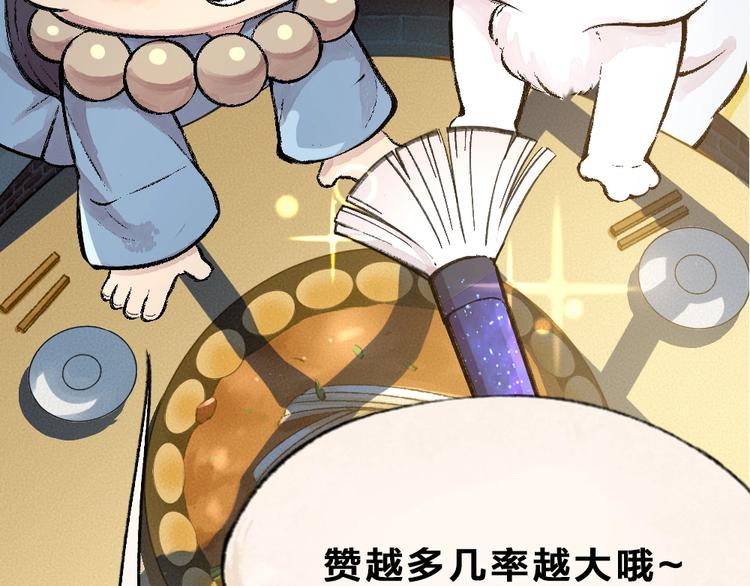 第64话 河神1109