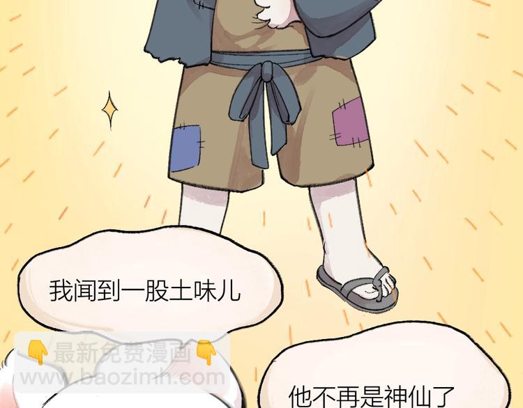 第64话 河神114