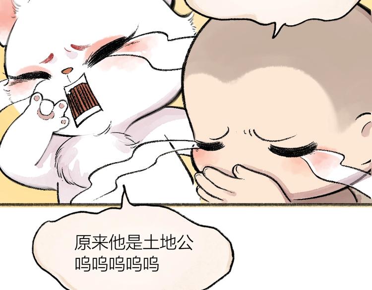 第64话 河神115