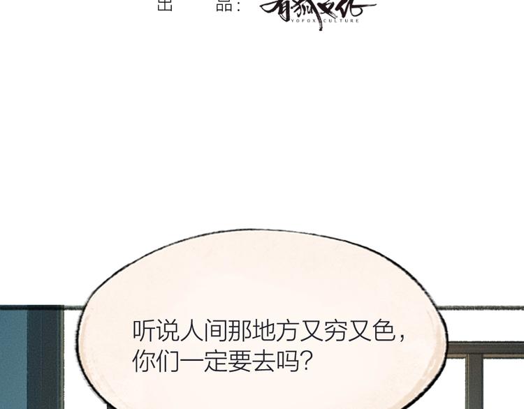 第64话 河神118