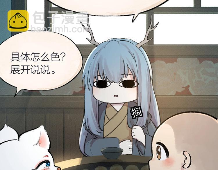 第64话 河神119