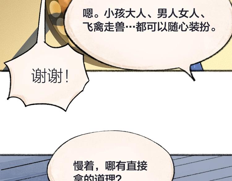 第64话 河神125