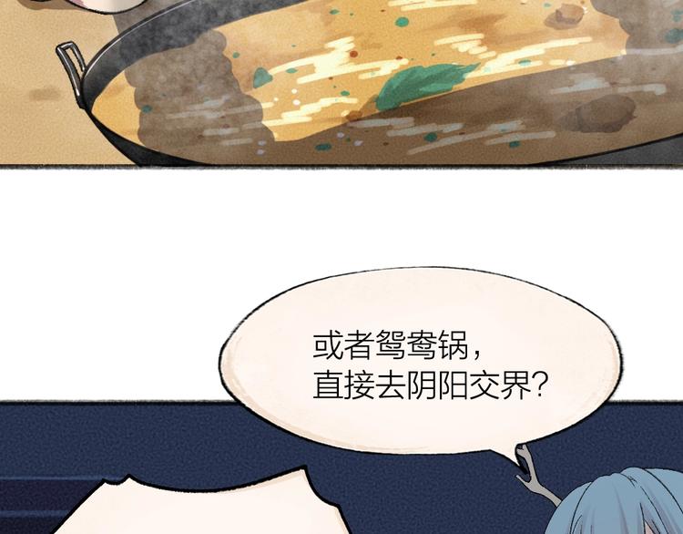 第64话 河神142