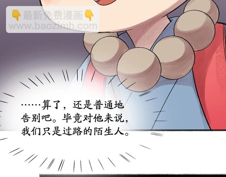 第64话 河神149