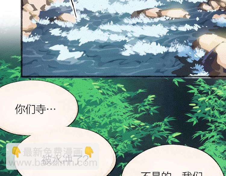 第64话 河神170