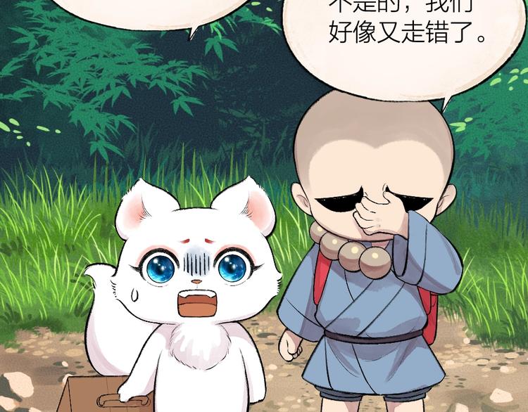 第64话 河神171