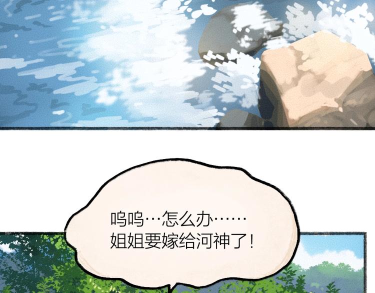 第64话 河神173