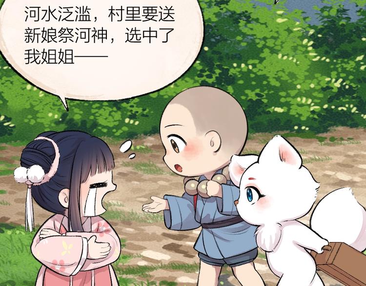 第64话 河神176