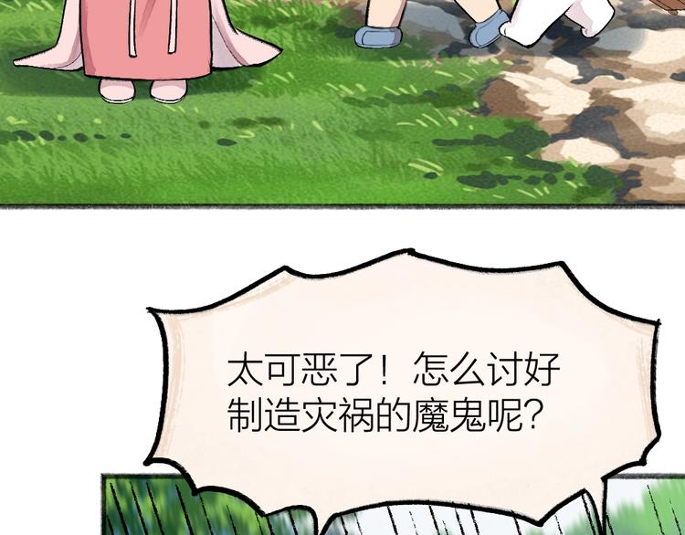 第64话 河神177