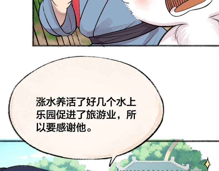 第64话 河神179