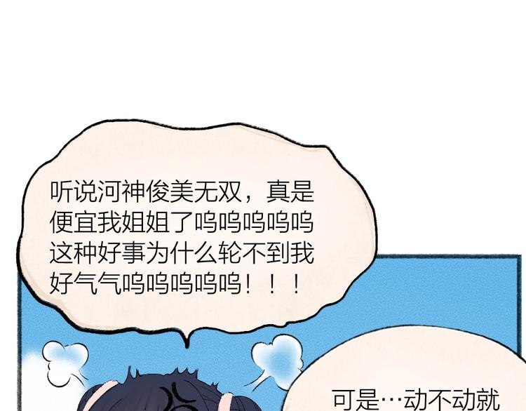 第64话 河神182