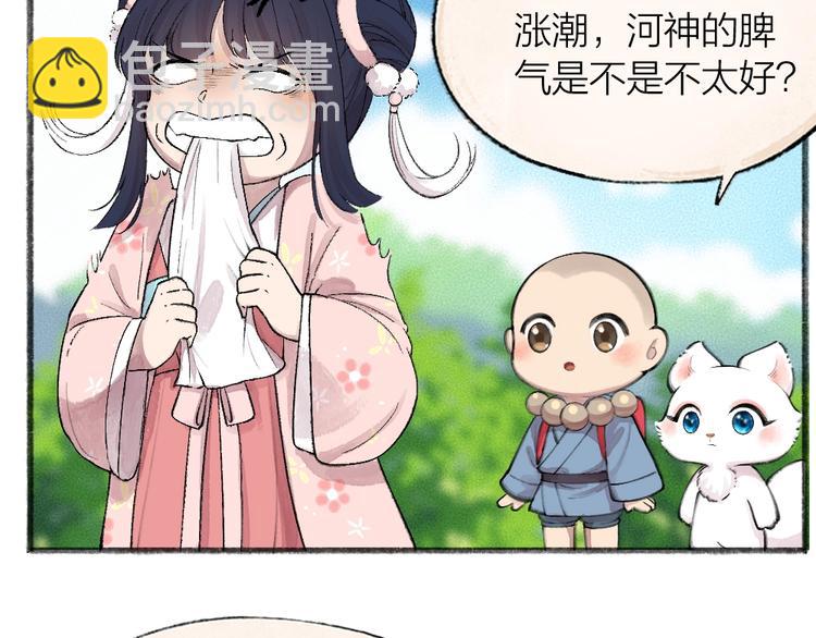 第64话 河神183